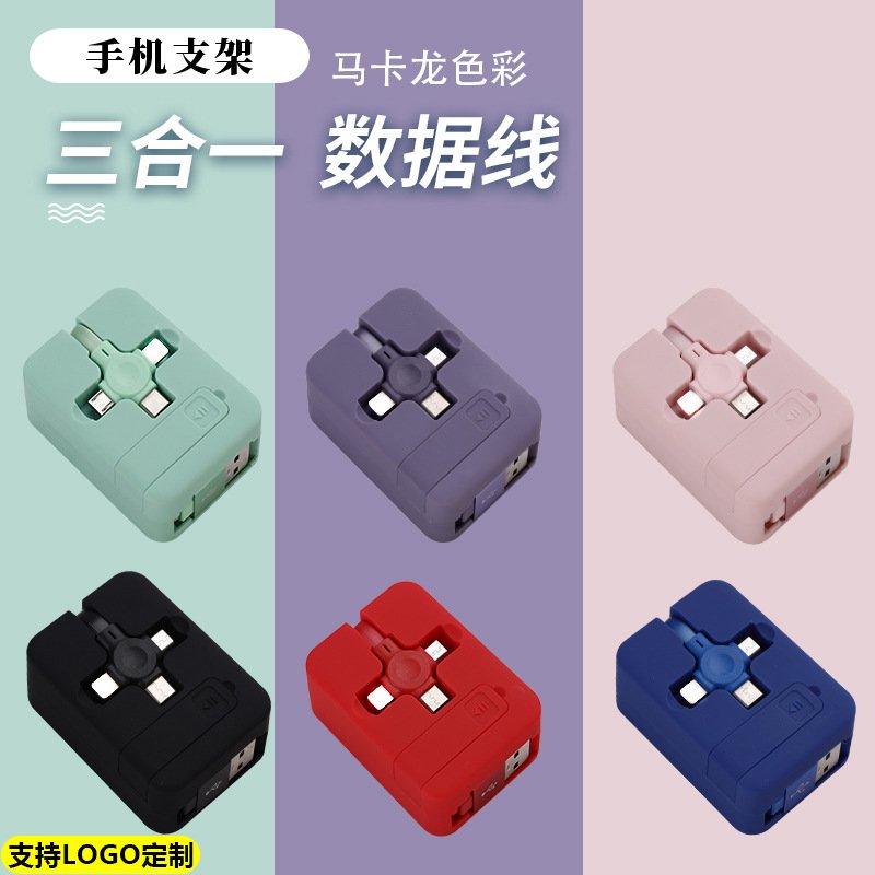 3 in 1 charging cable
