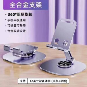 revolving phone holder